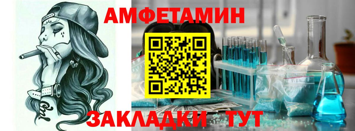 Амфетамин 97% Уварово