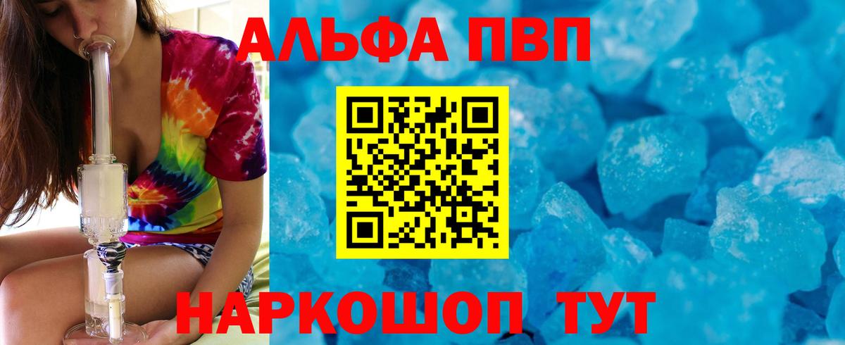 А ПВП Crystall Уварово