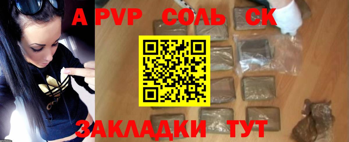 Alpha-PVP мука  Вход с VPN  Alpha-PVP VHQ  APVP СК КРИС  Уварово 