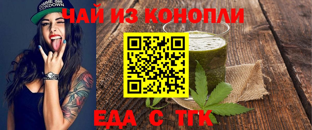 Уварово  Печенье с ТГК конопля  Вход с VPN 
