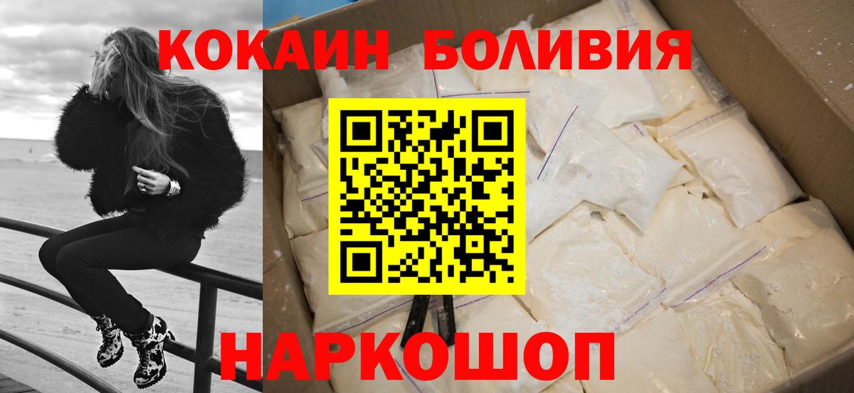 Уварово  Cocaine 99%  КОКАИН 97%  Вход с VPN 