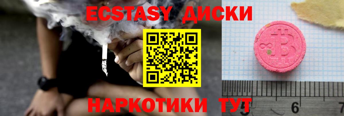 Уварово  Ecstasy mix  ЭКСТАЗИ TESLA  Экстази  Вход с VPN 