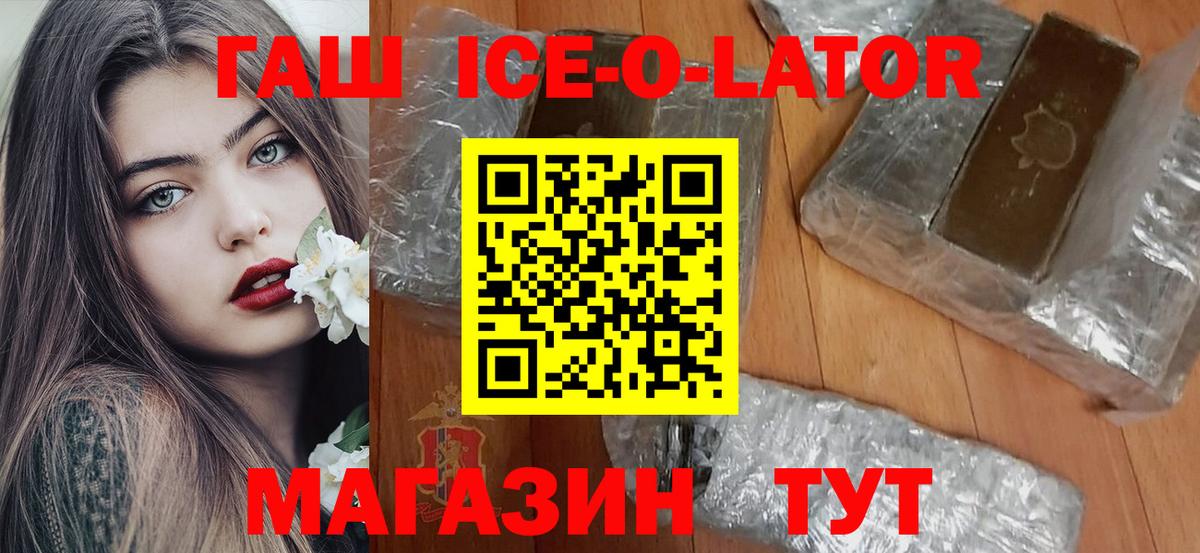 Гашиш  Гашиш гарик  наркотики  Уварово  ГАШИШ гашик  Вход с VPN 