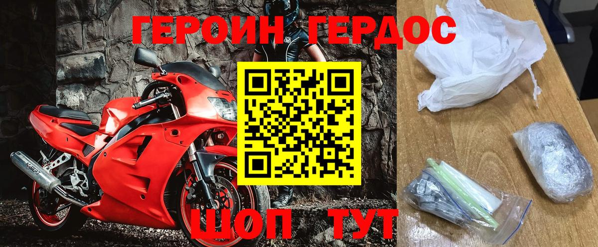 Героин герыч Уварово