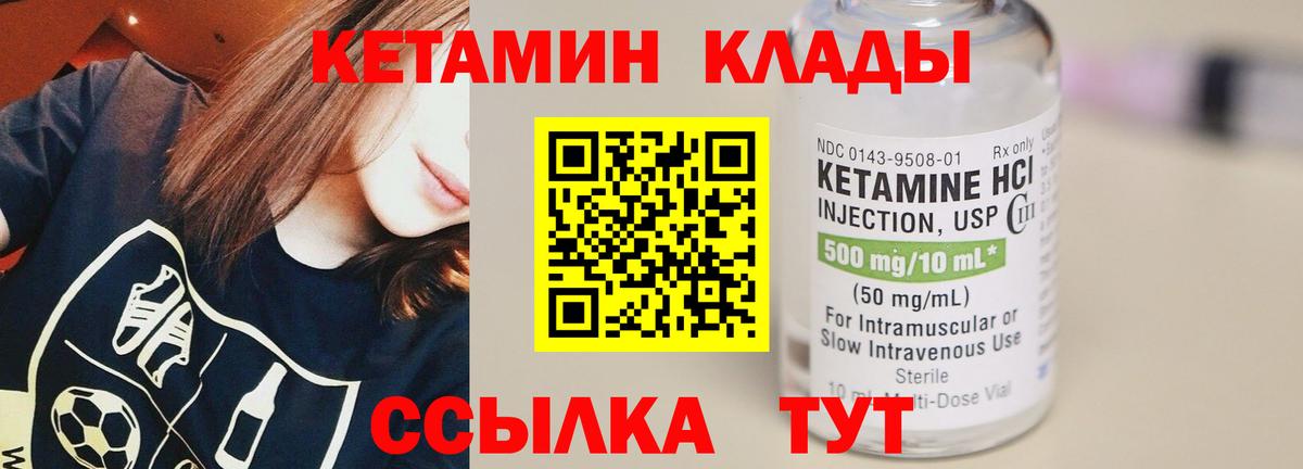 Уварово  Кетамин ketamine  Вход с VPN  Кетамин VHQ 