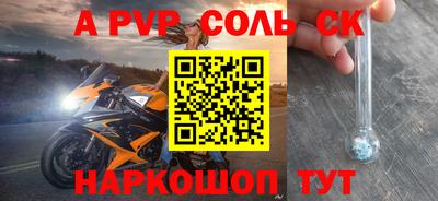 спайс Будённовск