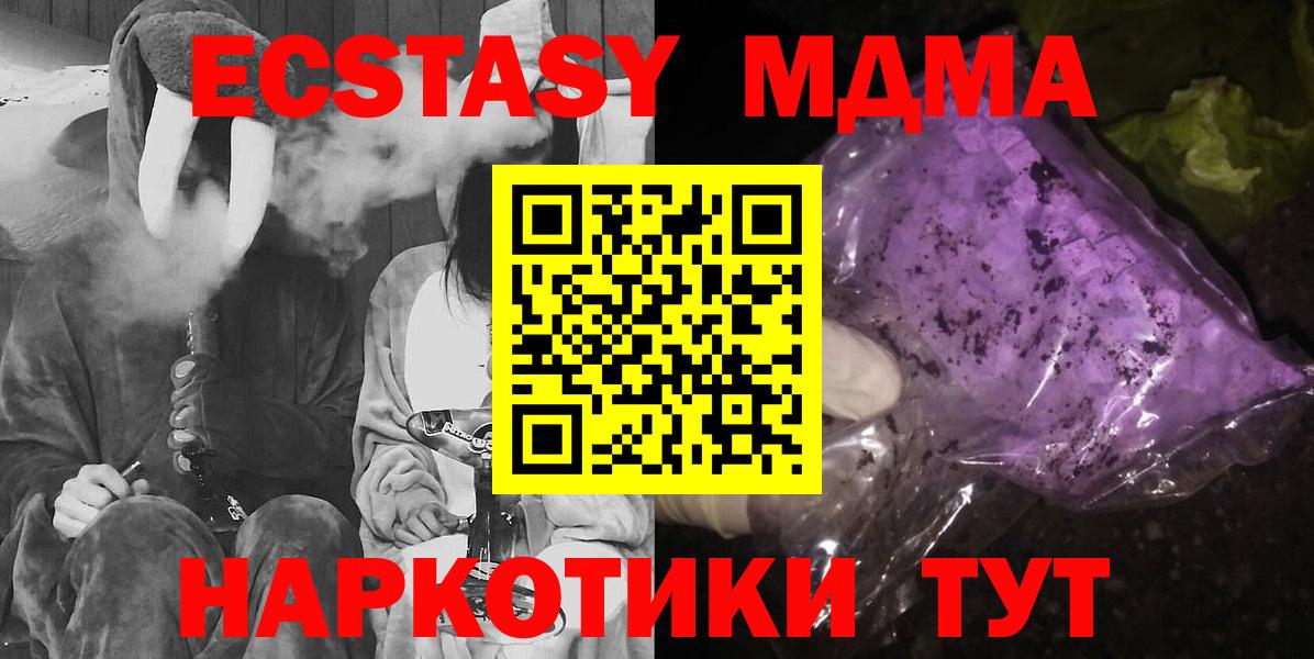 MDMA молли  Вход с VPN  Уварово  МДМА VHQ 