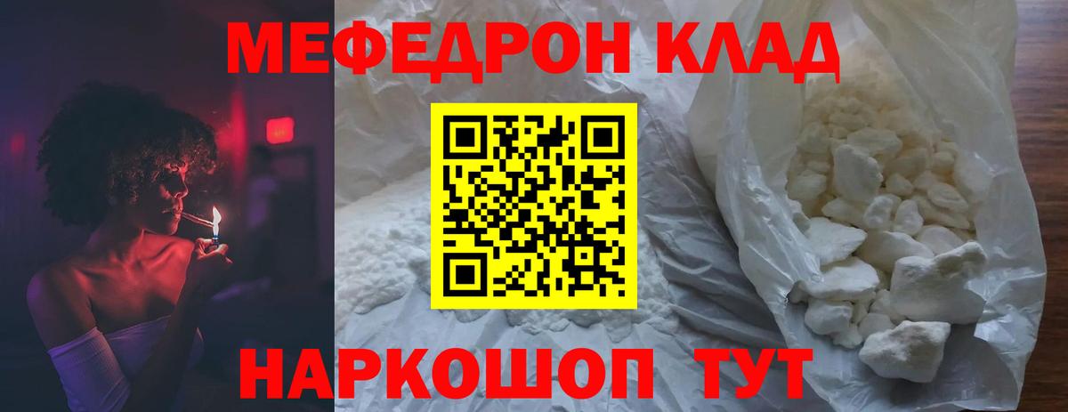 МЕФ  МЕФ мяу мяу  Уварово  Вход с VPN  хочу наркоту  Меф mephedrone 