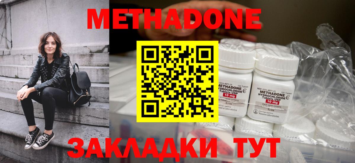Метадон VHQ Уварово