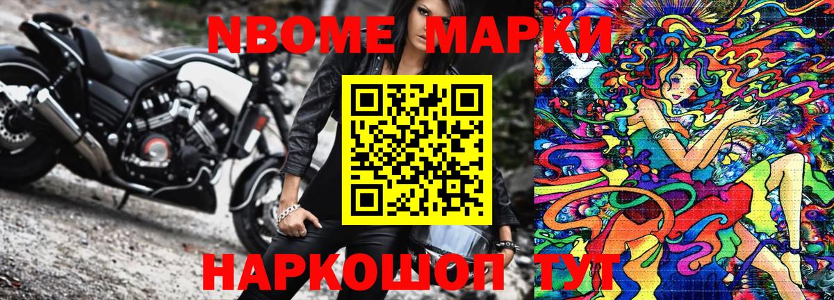 Марки N-bome  Вход с VPN  Уварово  Марки 25I-NBOMe 1,8мг 