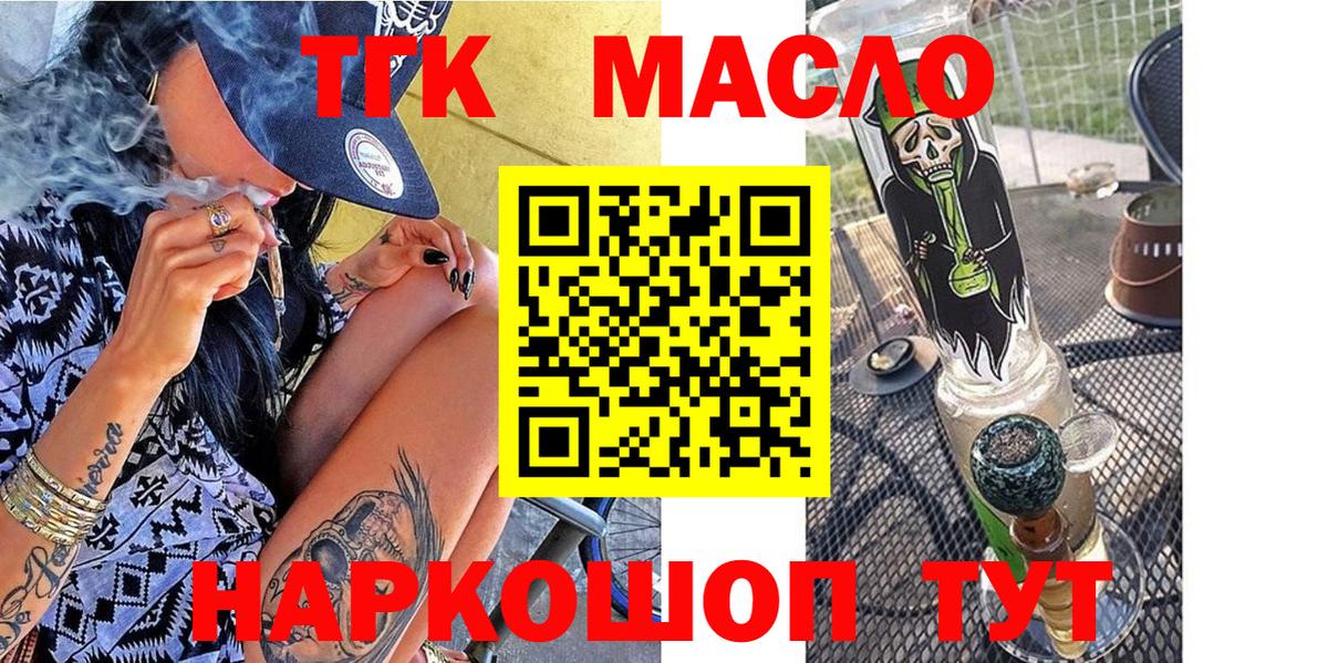 ТГК жижа Уварово