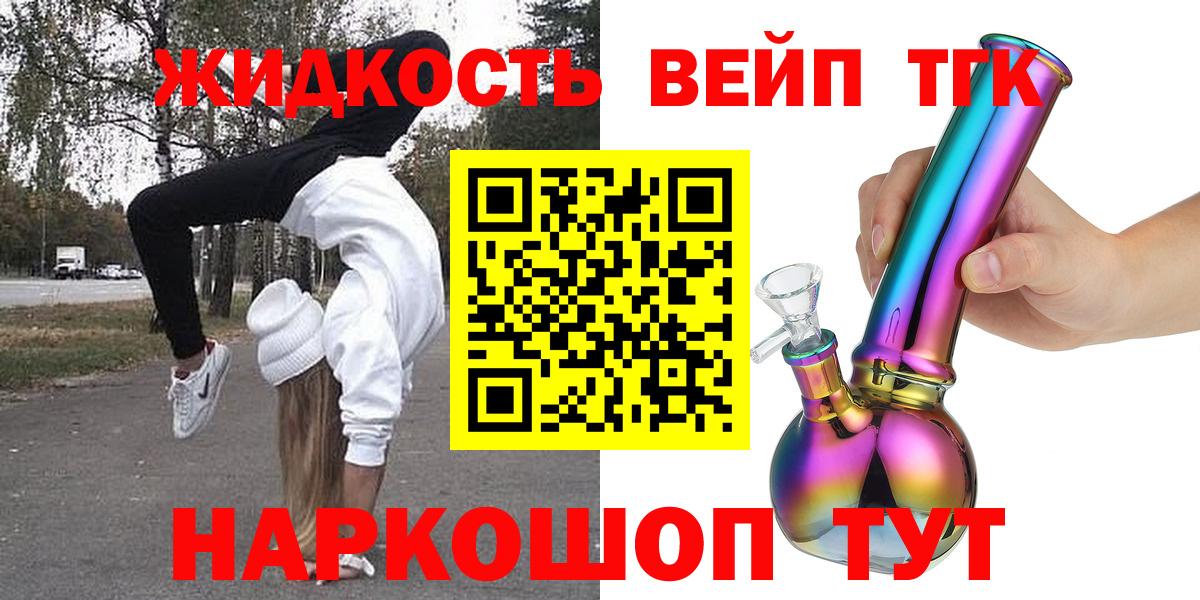 Дистиллят ТГК THC oil  Вход с VPN  Уварово  ТГК гашишное масло 