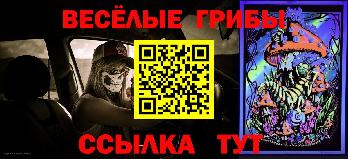 Галлюциногенные грибы мухоморы Уварово